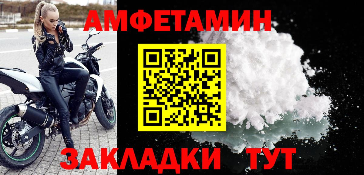 Amphetamine  блэк спрут ССЫЛКА  Можга  АМФЕТАМИН VHQ  Вход с VPN 