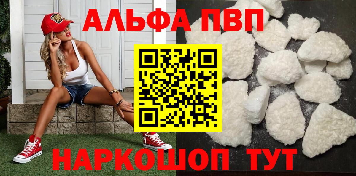 Alfa_PVP крисы CK Можга
