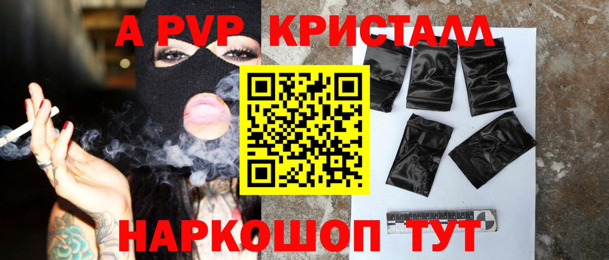 Можга  APVP кристаллы  Вход с VPN  Alfa_PVP мука  Альфа ПВП крисы CK 