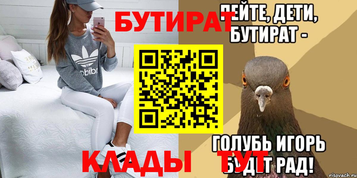 БУТИРАТ BDO 33% Можга