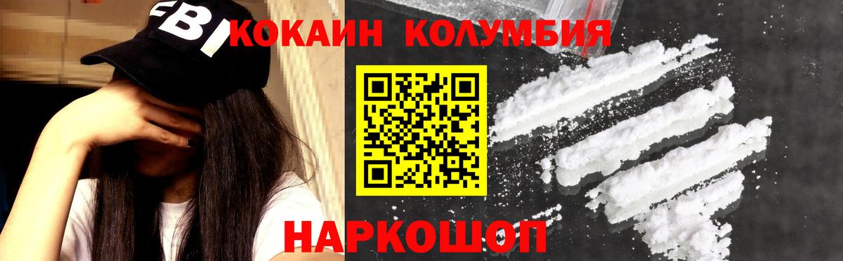 Можга  COCAIN Перу  Вход с VPN 