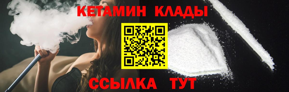 Можга  Кетамин VHQ  Вход с VPN 