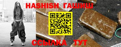 синтетический гашиш Новозыбков