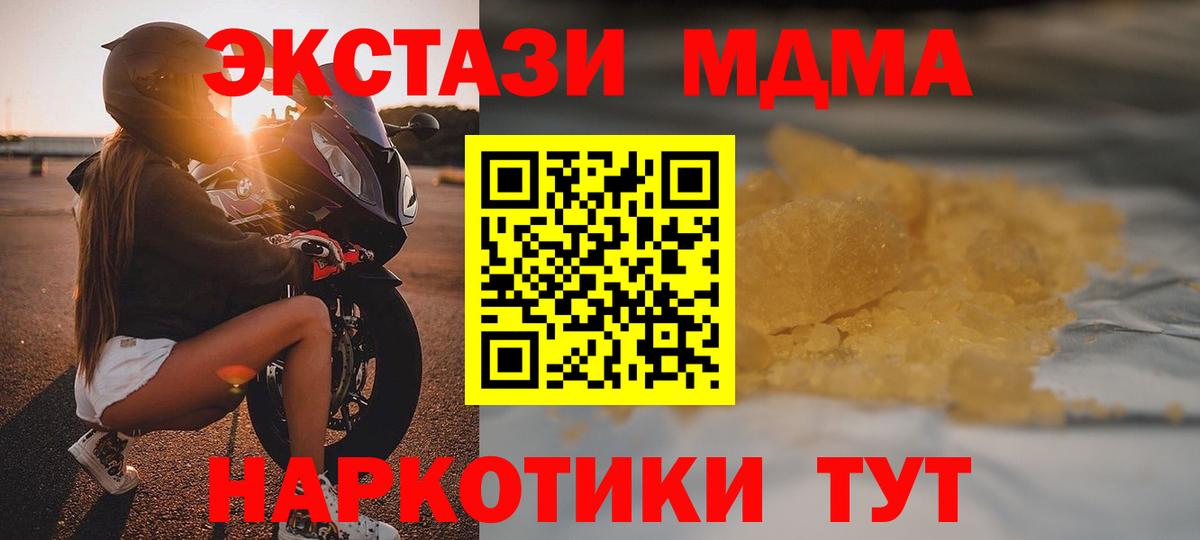 МДМА Molly Можга