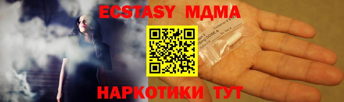 MDMA кристаллы  MDMA VHQ  Вход с VPN  Можга 