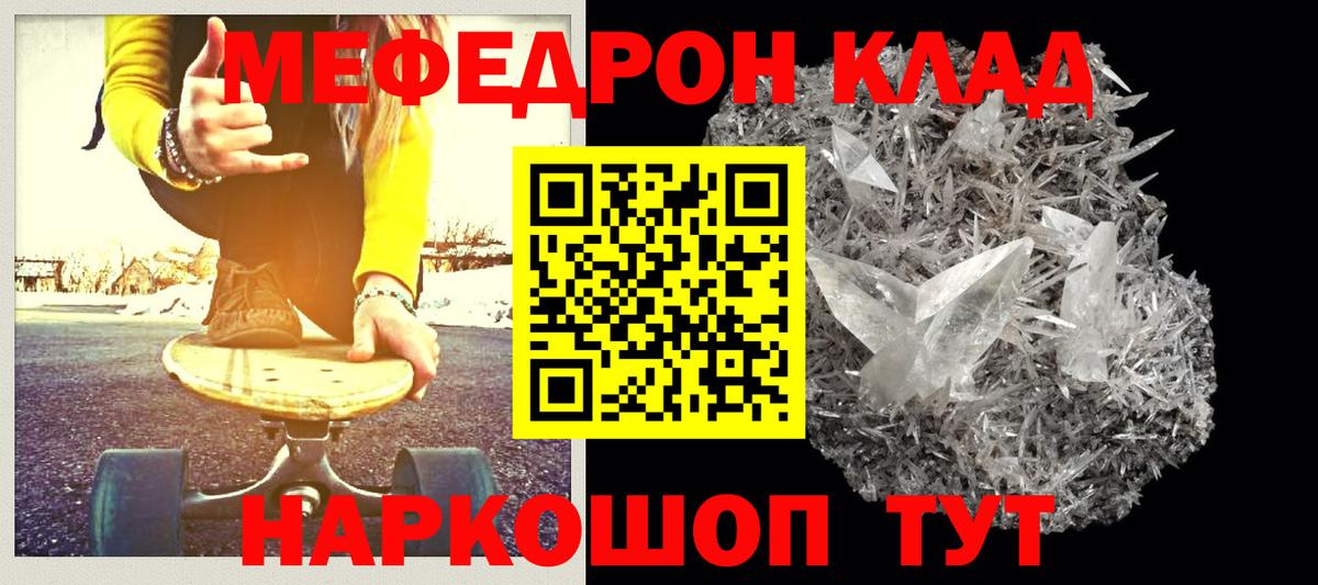 Можга  МЯУ-МЯУ  Вход с VPN  МЕФ кристаллы  Меф 