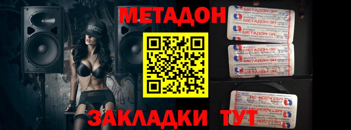 Метадон белоснежный  Вход с VPN  МЕТАДОН VHQ  Можга 
