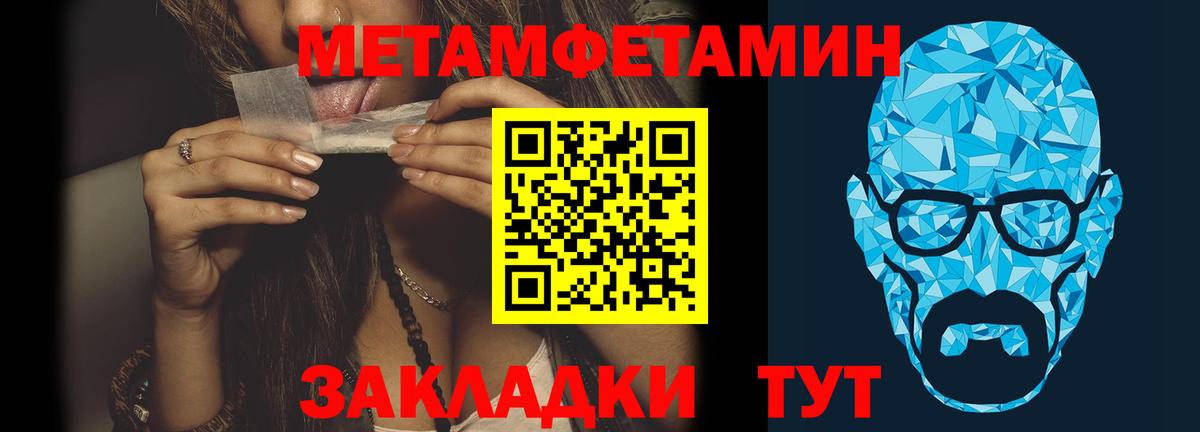 МЕТАМФЕТАМИН винт Можга