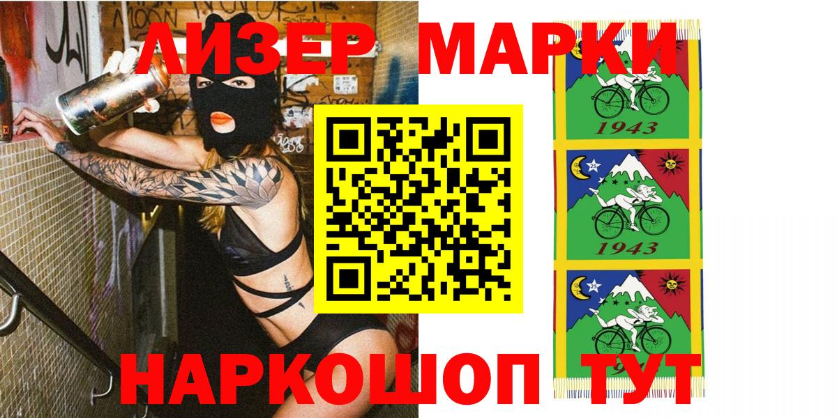 Марки N-bome 1500мкг Можга